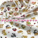 シーチング ワンコのフルーツバスケット(単位50cm)生地/布/綿/コットン/プリント/犬/イヌ/いぬ/DOG/ドッグ/シバイヌ/クロシバ/アニマル/動物/バナナ/りんご/スイカ/モモ/果物