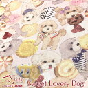 シーチング デジタルプリント さららJAPANSweet Lovery Dog(単位50cm)イヌ/犬/ワンコ/トイプードル/お菓子/スイーツ/クッキー/動物/アニマル/綿/生地/布/コットン/プリント