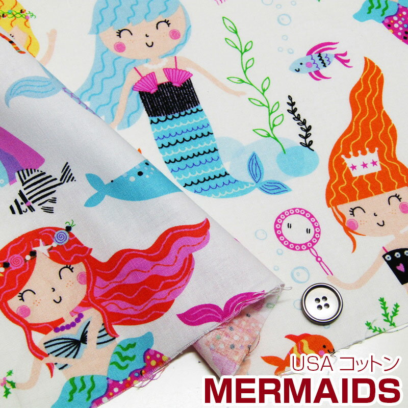 USAコットン　MERMAIDS マーメイド(単位50cm)Hobby Lobby stores/人魚/女の子/海/マリン/入園入学/アメリカンファブリック/生地/綿/プリント