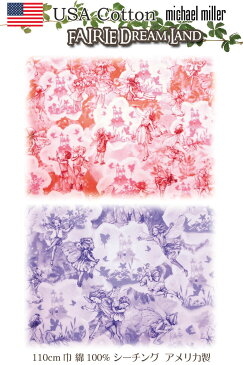 【つや消しラミネート】★USA Cotton★*fairy DreamLand*(単位10cm)