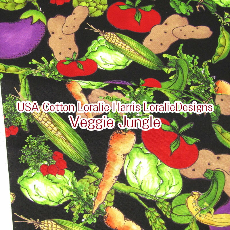 楽天布地手芸の コットンプラザUSA Cotton Loralie Harris for Loralie Designs Veggie Jungle（単位50cm）ローラライハリス/ロラライハリス/ロラリー/USAコットン/アメリカンファブリック/アメリカ/綿/コットン/生地/野菜/ベジタブル/トマト/ニンジン/ナス/ジャガイモ/トウモロコシ