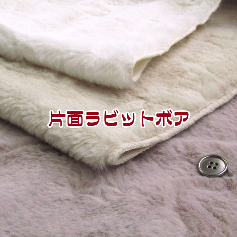 限定！350ml2枚組【ピンク×ホワイト】滑らかラビットボアエコファー