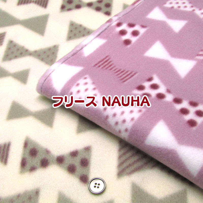 フリース NAUHA（単位10c