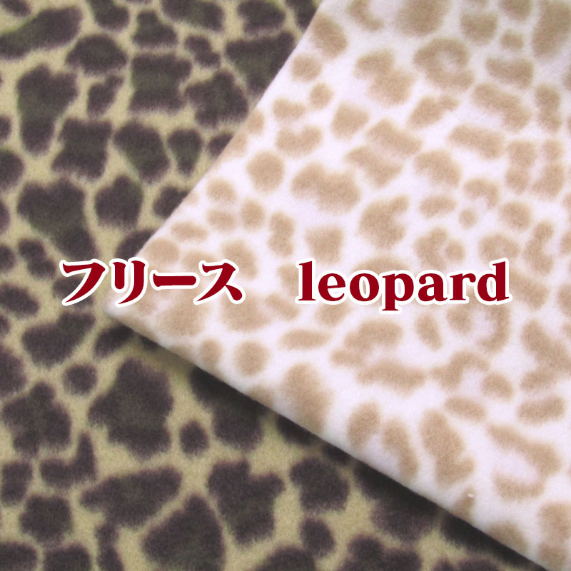 フリース leopard〈レオ