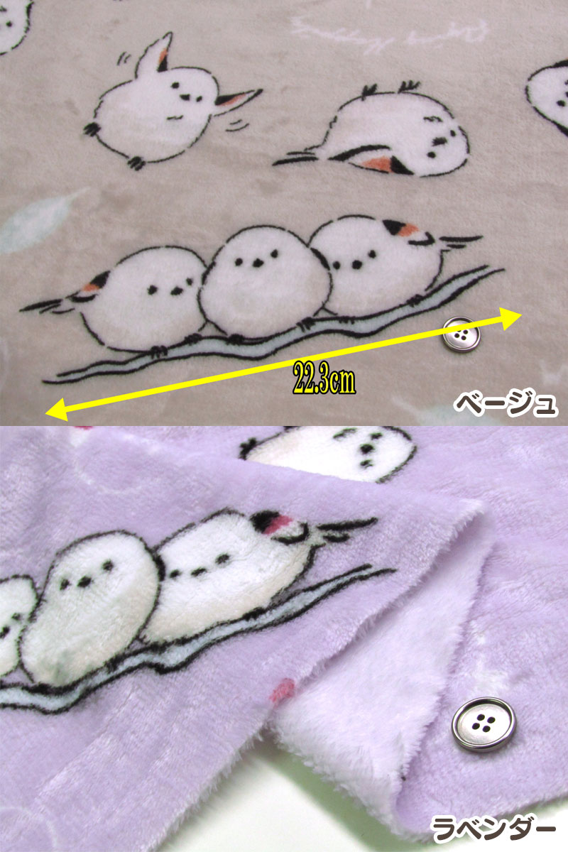 フランネルファー　シマエナガ(単位50cm) あったか/ぬくぬく/ふわふわ/もこもこ/ボア/両面/プリント/生地/手芸/秋冬/動物/アニマル/シマエナガ/しまえなが/トリ/鳥/とり/可愛い/妖精/白い鳥/雪/もふもふ cottonplaza-10016936 布地手芸の コットンプラザ サンプル画像3