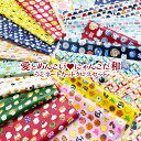 ラミネートカットクロスセット 愛とめんこいにゃんこだ和(1セット)お得/お買い得/カットクロス/生地/福袋/撥水加工/ビニールコーティング/生地/和風