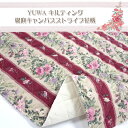 キルティング ハギレ有輪・ストライプ花柄キルトサイズ3.5cm(生地巾105cm長さ65cm)