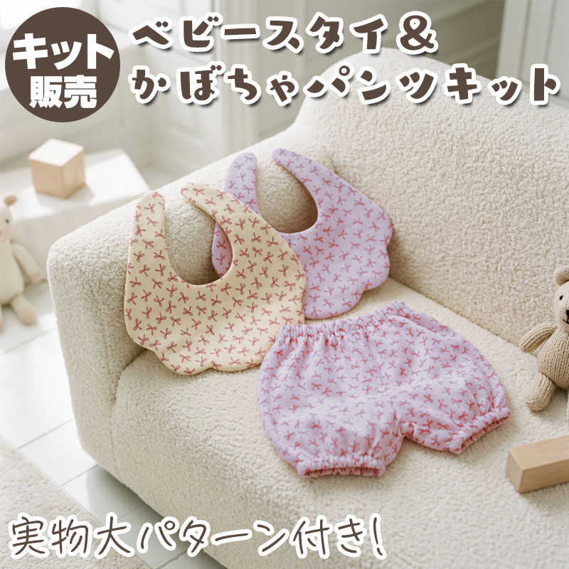 楽天市場】かぼちゃパンツ（生地・布｜手芸・クラフト・生地）：日用品