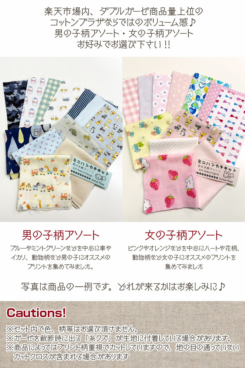 ��������� ���֥륬�������ߥ˥ϥ󥫥����å� (1���å�)Kids/���å�/������/�ѥ���/���åȥ�/��/����/����/�쥷��/�ȥ饤���륭�å�/���ꥭ�å�/�ϥ�ɥᥤ�ɥ��å�