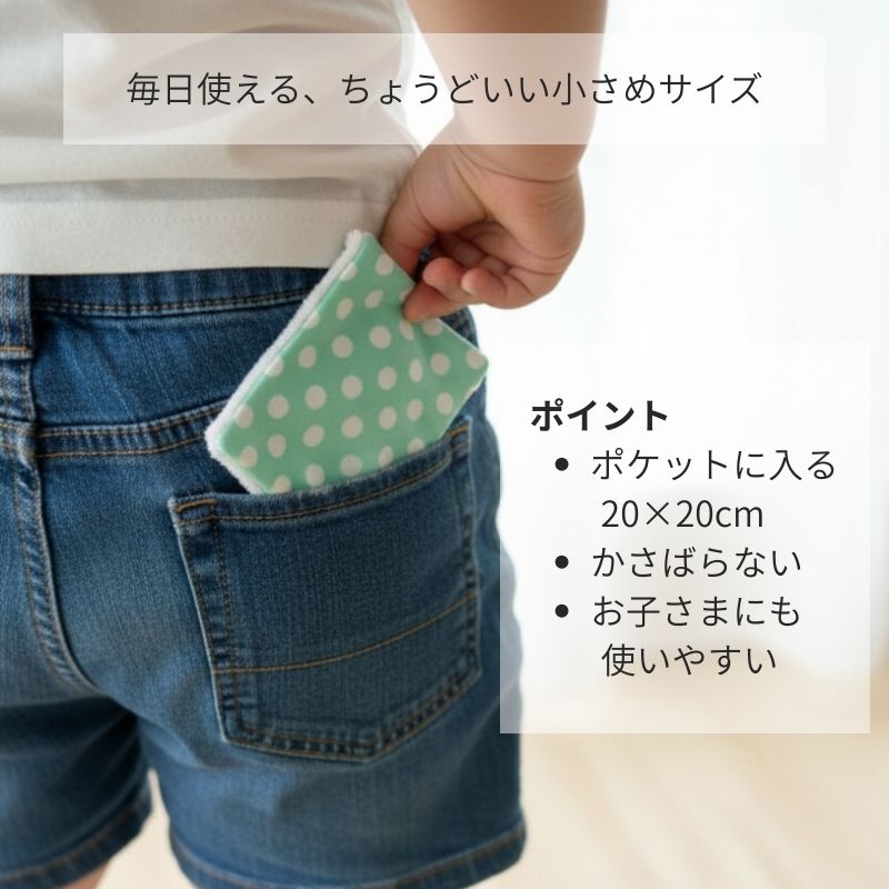 ミニハンカチキット ベーシックアソート(1セット)Kids/キッズ/ダブルガーゼ/コット...