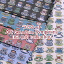 つや消しラミネート Art Nouveau Symphony