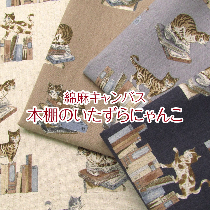 楽天市場】キャットタワー（柄プリント）（生地・布｜手芸・クラフト