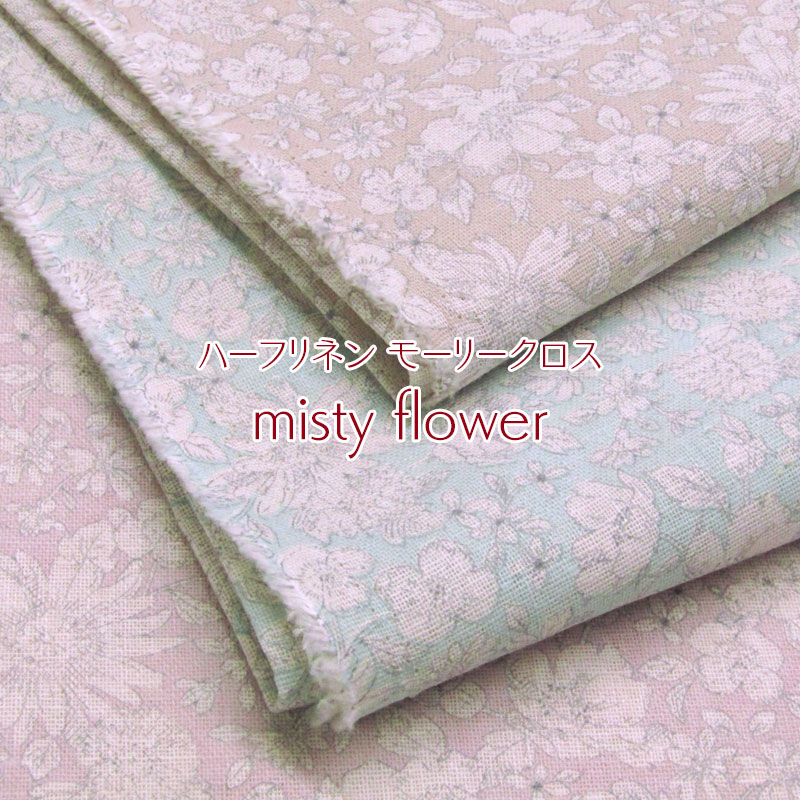 ハーフリネン モーリークロス misty flower（単位50cm）花/はな/ハナ/フラワー/くすみカラー/布/生地/コットンリネン/綿麻/プリント