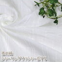 播州織 シャーリングワッシャーボイル オフ白(単位50cm)涼感/すずしい/夏用/生地/日本製/マスク