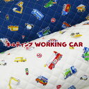 キルティング WORKING CAR(単位50cm)車/くるま/クルマ/自動車/入園入学/通園通学/男の子/BOY/キッズ/スクールグッズ/キルト/生地/入園入学/プリント