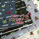 キルティング ピクセルアート INSECT 昆虫(単位50cm)ドット絵/ゲーム/虫/むし/ムシ/入園入学/通園通学/男の子/BOY/キッズ/スクールグッズ/キルト/生地/入園入学/プリント