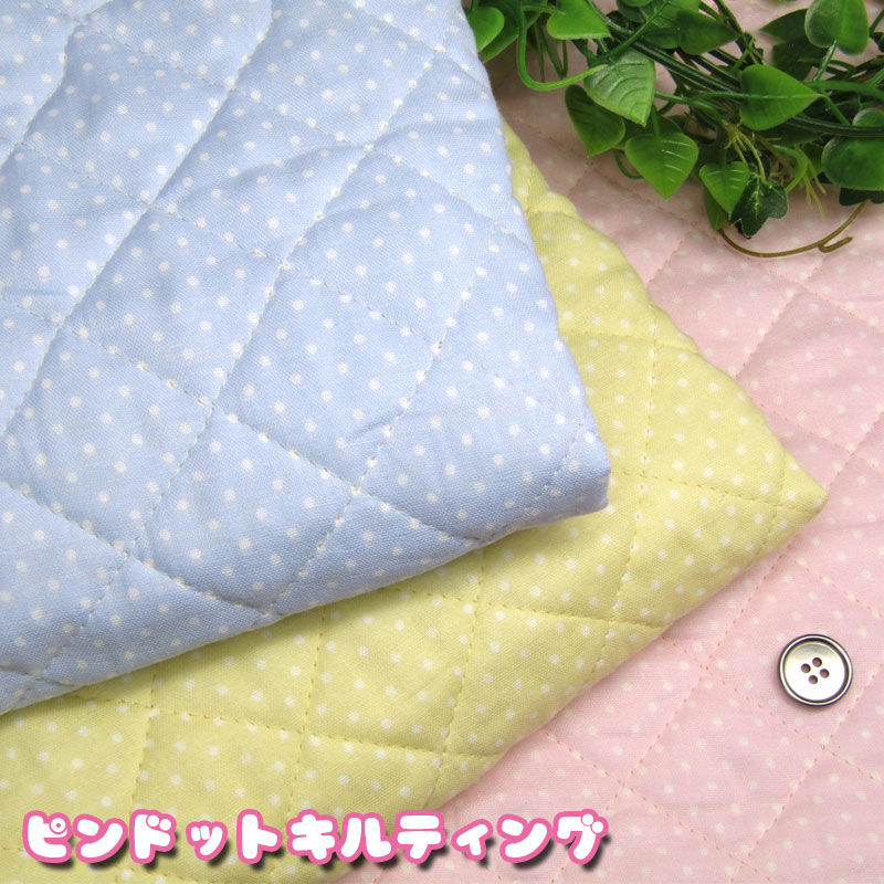 ピンドットキルティング(単位50cm)キルト/水玉/コットン/生地