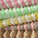 Cotton Candy XgCvۂۂbtjbgiP50cmj|R|R|bvR[/G{[bt/m/CeA/Jo[O/obO/|GXe/n/n/Ch/L/킽/؍/Jt/̎q