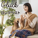 Gluckグリュックチェック 着る毛布 ロングベスト（単位1枚）リバーシブル/チェック柄/タータンチェック/ベスト/ルームウェア/部屋着/ボア/防寒/節電/温活/暖かい/毛布/お洒落/可愛い/婦人/レディース