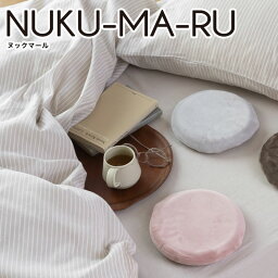 NUKU-MA-RU　ヌックマール（単位　1個）電気湯たんぽ/ゆたんぽ/電気カイロ/省エネ/節電/節約/温活/快眠/エコ/繰り返し使える/あたたかさ長持ち