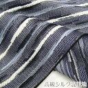 【服地着分ハギレ】高級シルク混服地 パープル(120cm巾で10cm)