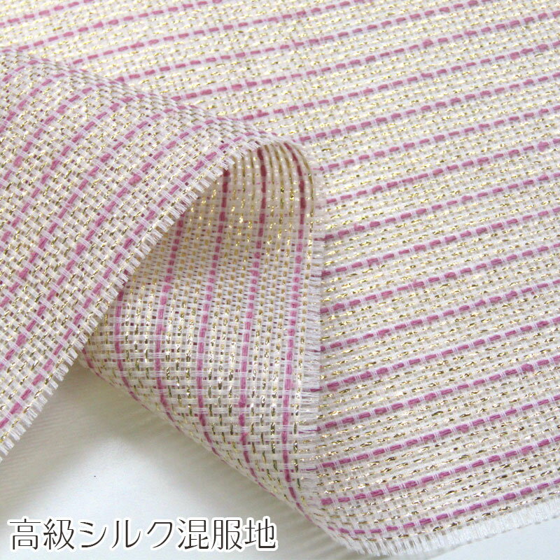 高級シルク混服地　ピンク系(120cm巾で10cm)