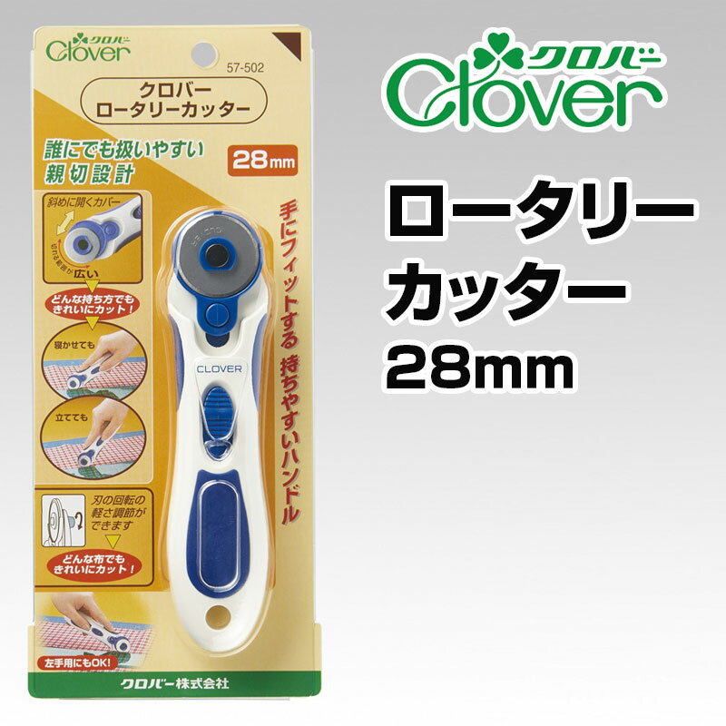 クロバー ロータリーカッター28mmClover/裁縫道具