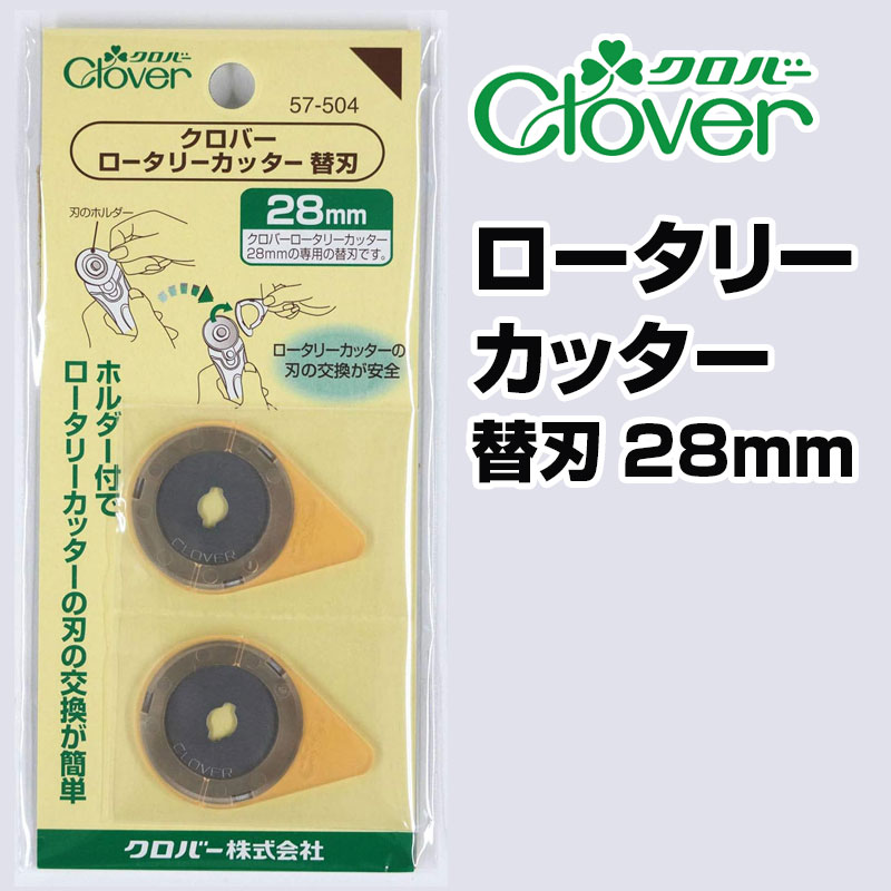 クロバー ロータリーカッター替刃28mmClover/裁縫道具