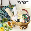 ソーイング小物福袋Aバッグ作ろうセット(1セット)お得/お買...