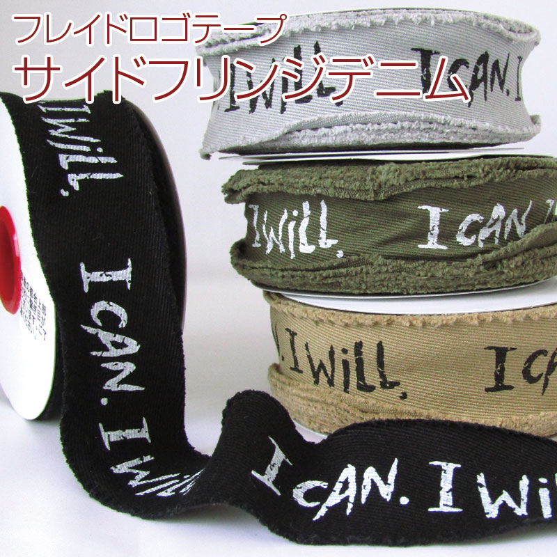 フレイドロゴテープ サイドフリンジデニム（単位10cm）36ミリ/かばんテープ/テープ/バッグ/バッグ素材/持ち手/肩ひも/コード/タグ/小物/ポーチ/かばん/綿/コットン/デニム/ヴィンテージのサムネイル