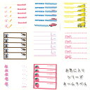 お気に入りシリーズアイロン接着 ネームラベル(1セット5枚入)かわいい/入園/入学/お名前ラベル