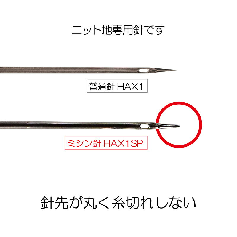 オルガン 家庭用ニット用ミシン針11号 普通地（5本入）SUN30-05　サンコッコー KIY...