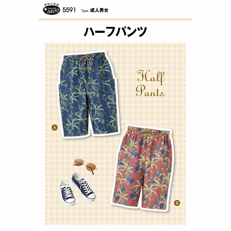 樂天商城 - 実物大・型紙　フィットパターンハーフパンツ大人/成人/サンプランニング
