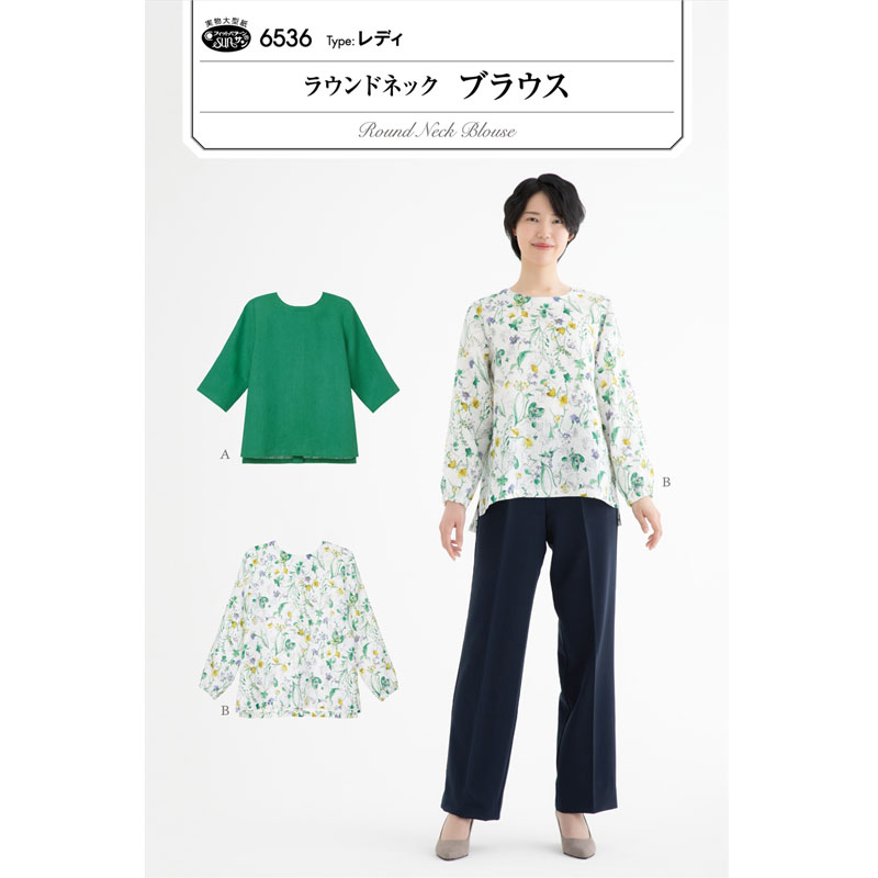 Rakuten - 実物大・型紙 フィットパターンラウンドネック ブラウス大人/婦人/レディ/サンプランニング