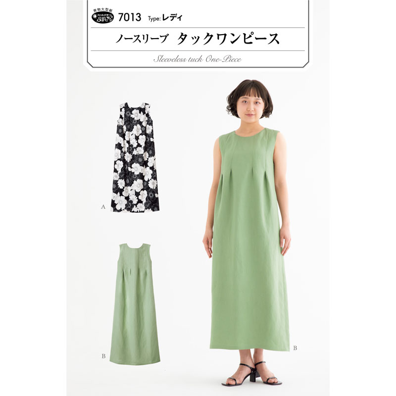 Rakuten - 実物大・型紙　フィットパターンノースリーブタックワンピース大人/婦人/レディ/サンプランニング