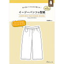 切り抜いてそのまま使える イージーパンツの型紙 for Women SEWING PATTERN BOOK日本ヴォーグ社 (単位 1冊)パターン/婦人服