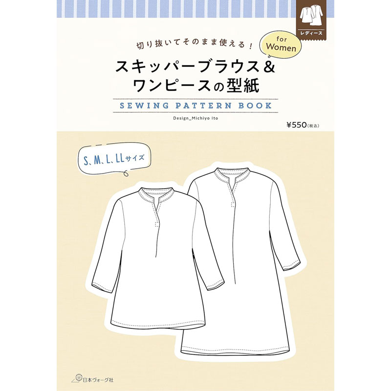 ページ数/4ページ サイズ/297×210mm 出版社/日本ヴォーグ社 切り抜いてそのまま使える!型紙BOOKシリーズ。 太過ぎない幅なので、どんなトップスとも合わせられる万能なワイドパンツ。 ゴムウエストなので作りやすく、脱ぎ着も簡単です。 8分丈と10分丈の2種類のパンツが作れます。 メール便OK 280624