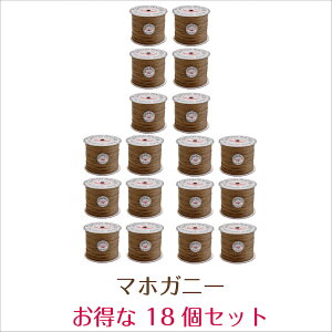 コットンラフィア マホガニー まとめ買い18個 マシマシセット【ラフィア/手芸/編み物/手編み/手芸糸/手芸クラフト素材】