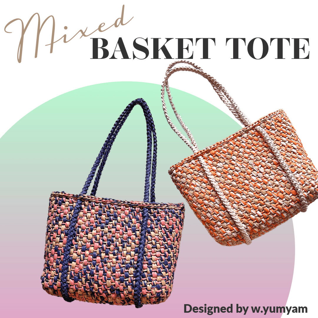 〈キット〉ミックスバスケット・トート　キット　Designed by w.yumyam（オートミール1玉）【キット/手芸/編み物/手編み/ラフィア/バッグキット/編み図/初心者/動画解説/レディース/レディース】