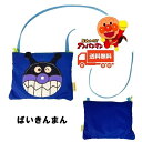 送料無料 アンパンマン サコッシュ ミニポシェット【ばいきんまん】よちよち歩き〜/伊藤産業/あんぱんまん/キャラクター/雑貨/グッズ/ポーチ/財布/コインケース...
