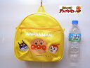 アンパンマン Dバッグ リュックサック イエロー anw-3000 バックパック かばん ばいきんまん ドキンちゃん 可愛い 子供 キッズ 保育園 幼稚園 全国...