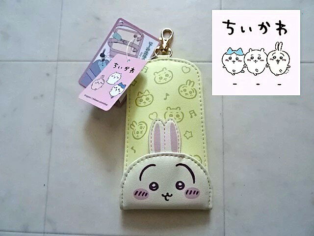 ちいかわ リール付 キーケース chi5-6 うさぎ イエロー キャラクター 新生活 かわいい プレゼント 送料無料 レディース グッズ 大人 ギフト 誕生日 女性 彼女 可愛い バッグチャーム