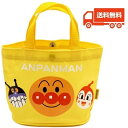 アンパンマン ミニてさげ イエロー 子供用バッグ キャラクター おでかけバッグ 送料無料 それいけアンパンマン ANW-1300 バイキンマン/どきんちゃん/ベ...