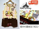 ディズニー　エプロン Disney エプロン チップ デール(変わり素材/パイル) 上質アップリケ 可愛い キャラクター 保育士エプロン 大人 保育士 誕生日 母の日 女性 彼女 ママ プレゼント 送料無料 保育園 託児所 看護師 幼稚園 大人用エプロン上質 洗濯に強い