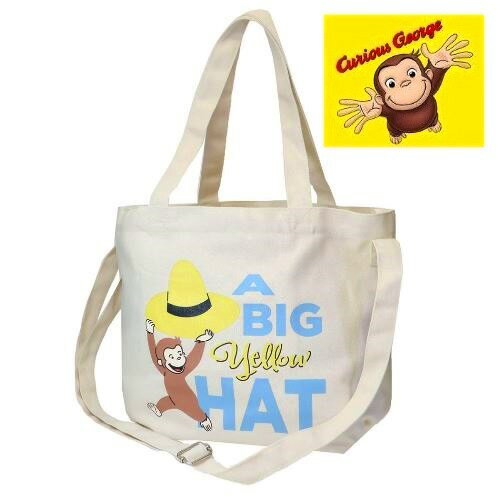 おさるのジョージ仕切りトートトート...