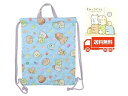 すみっコぐらし 巾着ナップ キルト リュック B/ブルー アイプランニング 入園 通園 入学 体操着 着替え 女の子/子供/キッズ/