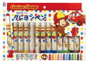 おさるのジョージ クレヨンペン【B・レッド】 12色 お絵描き ぬりえ 繰り出し式/送料無料 プレゼント /キャラクター/かわいい知育/かわいい/子ども/キッズ...