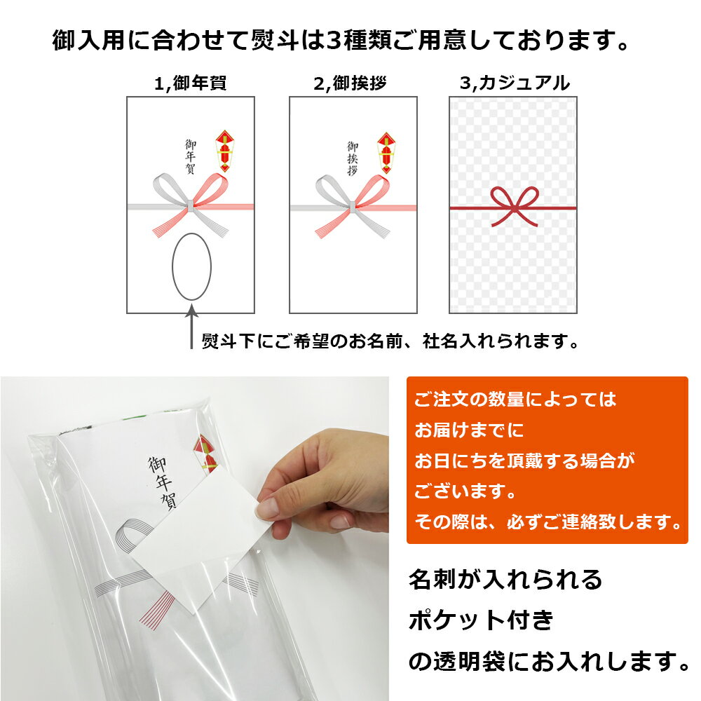 お年賀 タオル 熨斗付き 袋入り 【10枚から購入可能】 干支柄 お歳暮 御歳暮 年末年始 御挨拶 来店祝い 開店祝い 挨拶回り 近隣挨拶 記念品 粗品 景品 販促品 ノベルティ