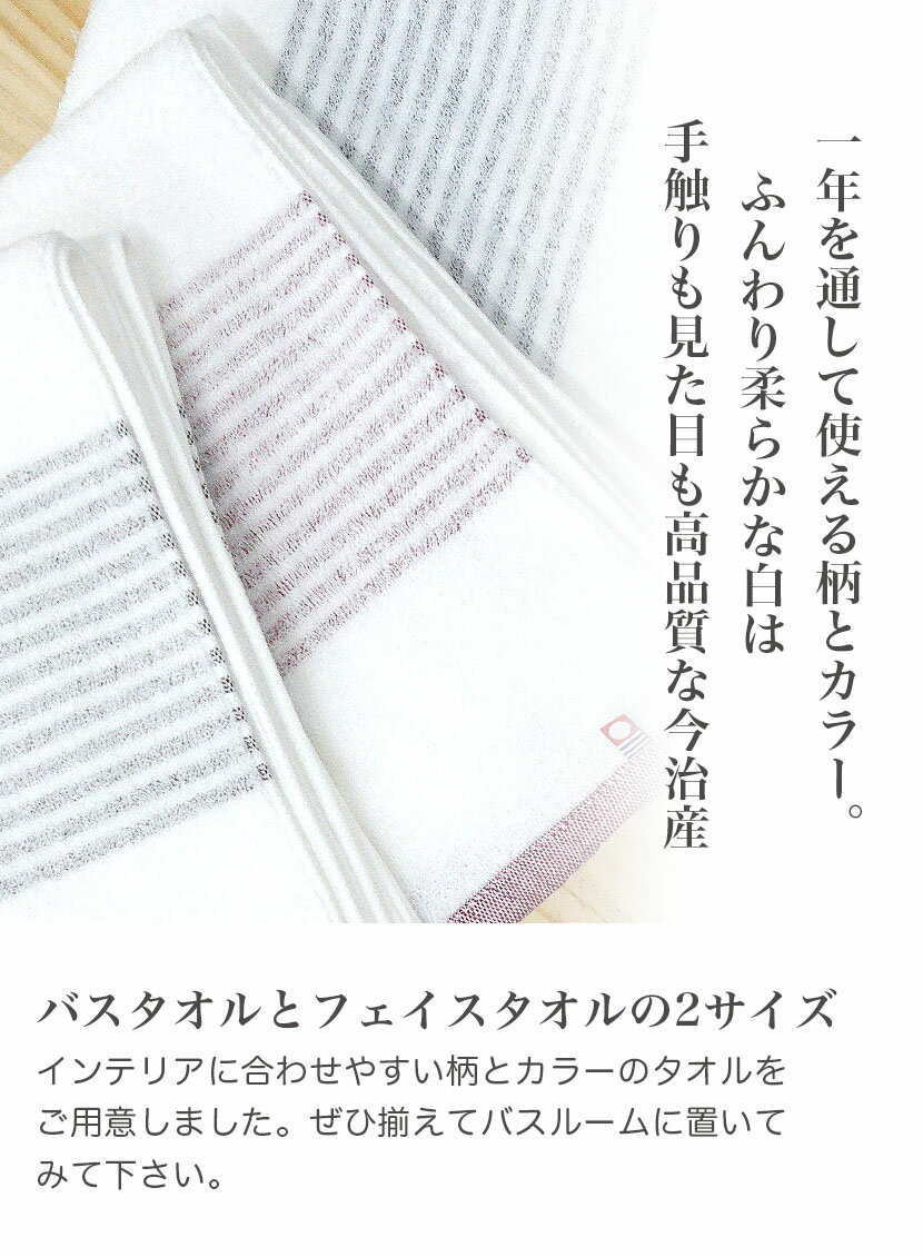 バスタオル 今治タオル 国産 シンプルボーダー日本製 ボーダー シンプル 薄手 高級 吸水力 やわらか 高品質 毎日使い デイリー バーゲン セール