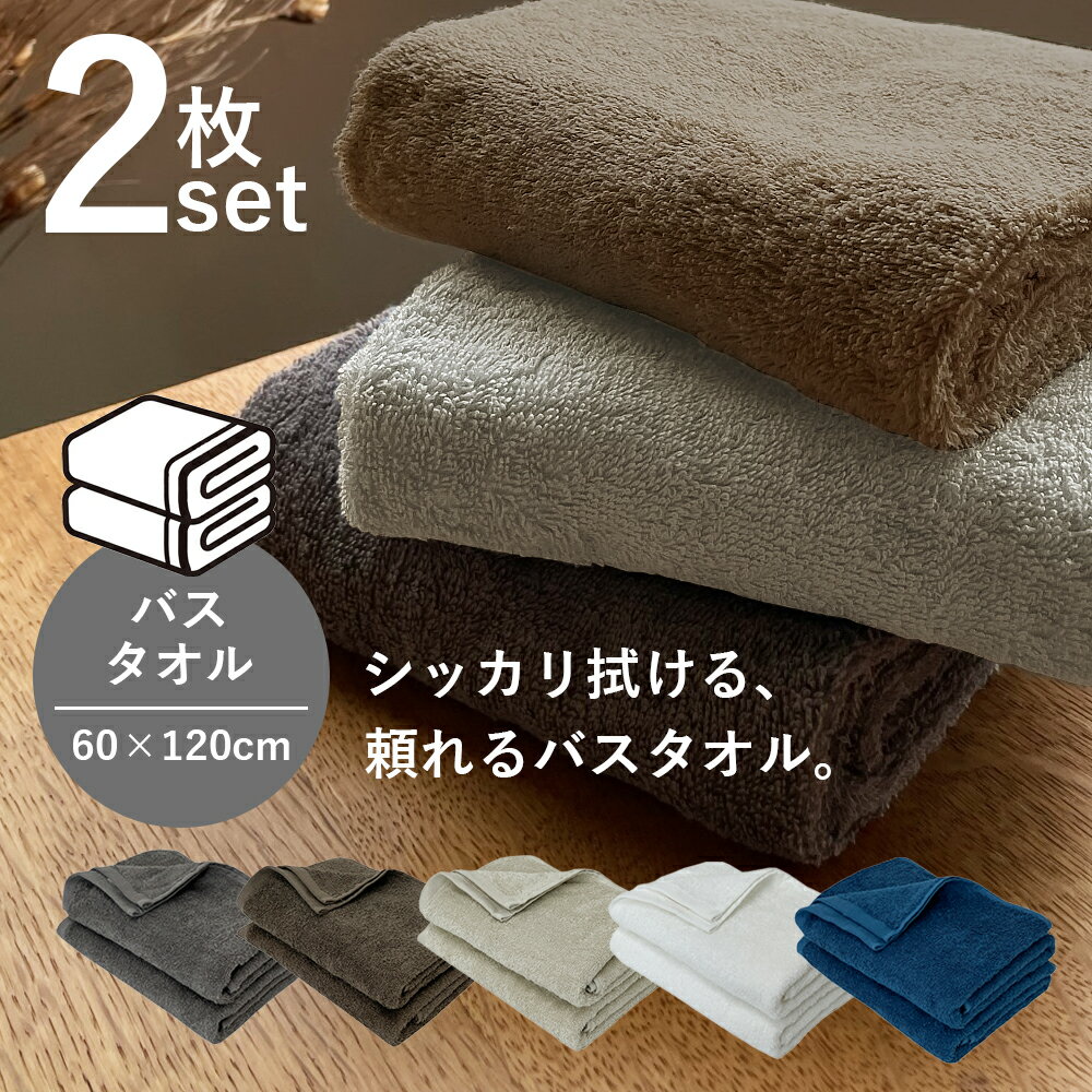 タオル ミニバスタオル 同色 3枚セット バスタオル マルチタオル 小さめ 50cm×100cm 175g 綿100% 吸水 デイリーのサムネイル
